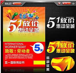 51放假惠動全城圖片