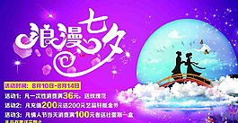 浪漫七夕圖片