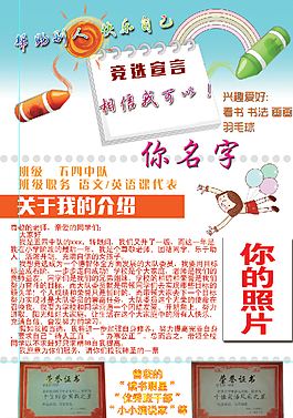學生海報圖片