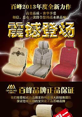 汽車用品詳情頁ideapie (70)