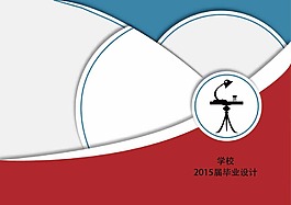 簡約大氣圖冊封面