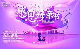 感恩母親節(jié)