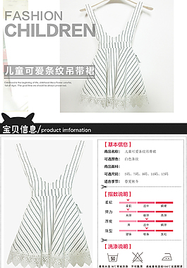 淘宝详情页条纹裙子