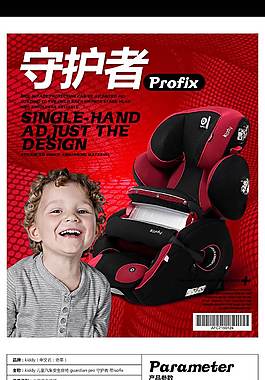 汽車用品詳情頁ideapie (64)