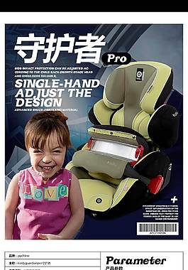 汽車用品詳情頁ideapie (65)