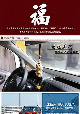 汽車用品詳情頁ideapie (60)