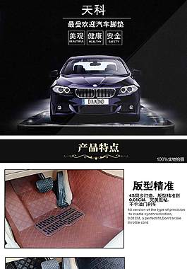 汽車用品詳情頁ideapie (51)