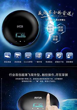 汽車用品詳情頁ideapie (53)