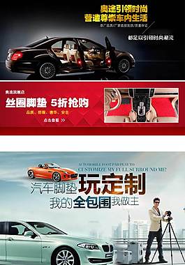 汽車用品詳情頁ideapie (71)