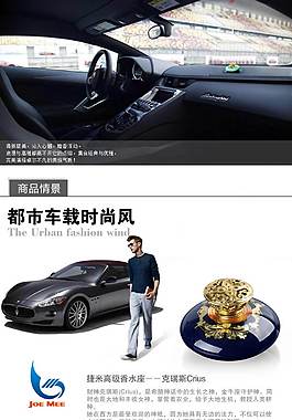 汽車用品詳情頁ideapie (73)