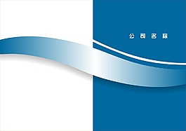 企業(yè)封面
