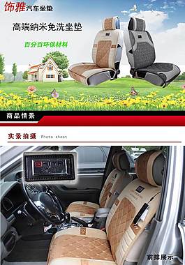 汽車用品詳情頁ideapie (75)