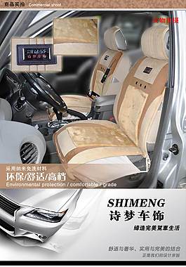 汽車用品詳情頁ideapie (76)