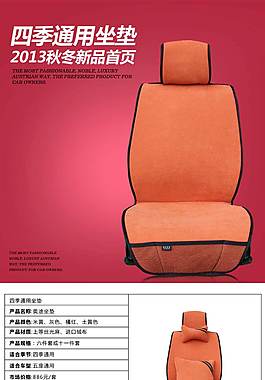 汽車用品詳情頁ideapie (78)