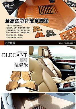 汽車用品詳情頁ideapie (80)