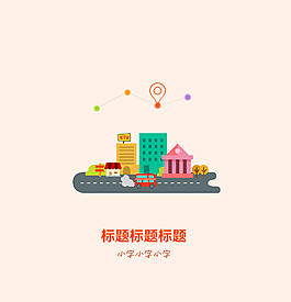 APP起始頁UI