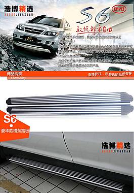 汽車用品詳情頁ideapie (86)
