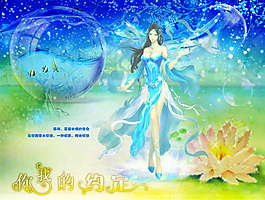 藍(lán)色夢幻背景素材PSD源文件