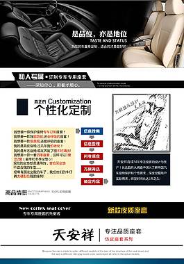 汽車用品詳情頁(yè)ideapie (87)