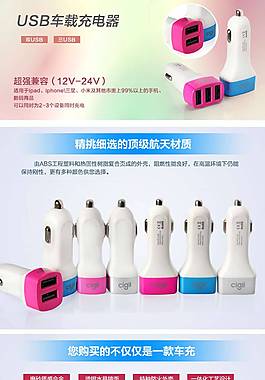 汽車用品詳情頁ideapie (90)