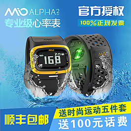 防水手表