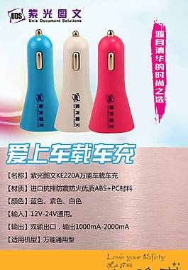 汽車用品詳情頁(yè)ideapie (93)