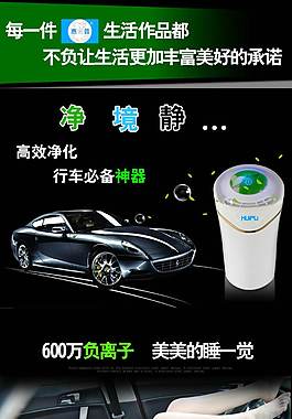 汽車用品詳情頁ideapie (96)