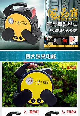 汽車用品詳情頁ideapie (99)