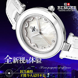 寶藍色手表底圖