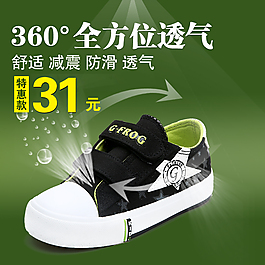 鞋子直通車主圖