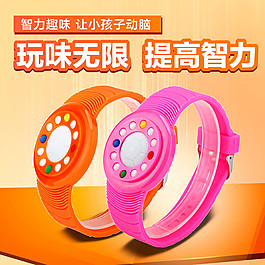 兒童手表主圖免費下載