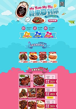 美食 ideapie (155)