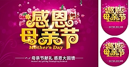 感恩母親節(jié)