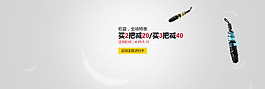 淘寶夏季太陽傘遮陽傘海報(bào)psd素材