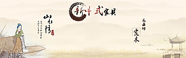 中國風(fēng)新中式家具沙發(fā)海報