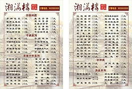 菜單
