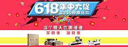 淘宝全屏轮播海报