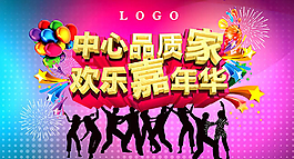 創(chuàng)意活動宣傳海報psd素材
