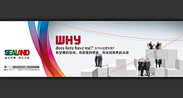 时尚房地产围墙广告设计psd素材(二)