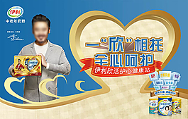 中老年奶粉廣告設計psd素材