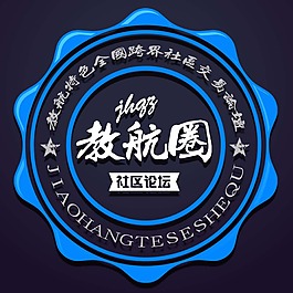 教航圈LOGO圖標PSD分層文件