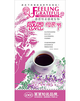 感恩母親節(jié)素材