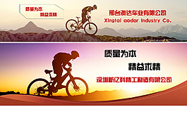 自行车配件网站轮播大图