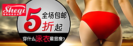 紅色內(nèi)褲內(nèi)衣海報