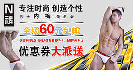 專(zhuān)注時(shí)尚創(chuàng)造個(gè)性?xún)?nèi)衣海報(bào)
