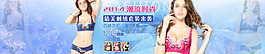 文胸內(nèi)衣海報