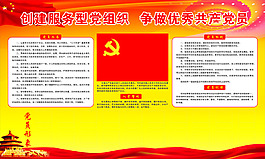 優秀黨員