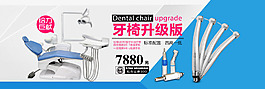淘寶牙科治療椅