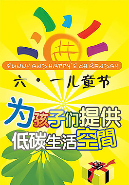 兒童節(jié)家具企業(yè)矢量圖片