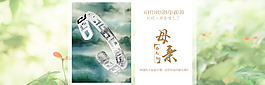 古風(fēng)海報(bào)首飾